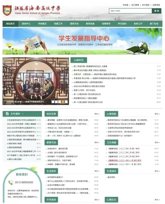 海安中學喜獲殊榮 成功入選首批“全國健康學校建設單位”，食品安全與營養(yǎng)咨詢成亮點