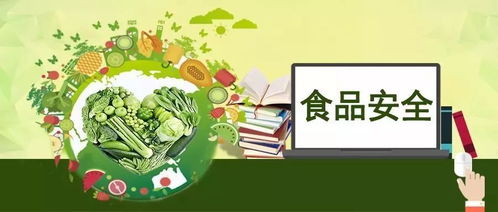 守護校園舌尖安全，營養(yǎng)健康新規(guī)護航成長
